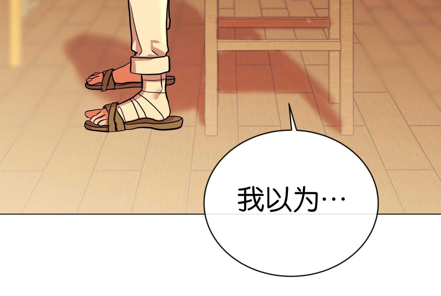 红色糖果（共3季） 第177话 第27页