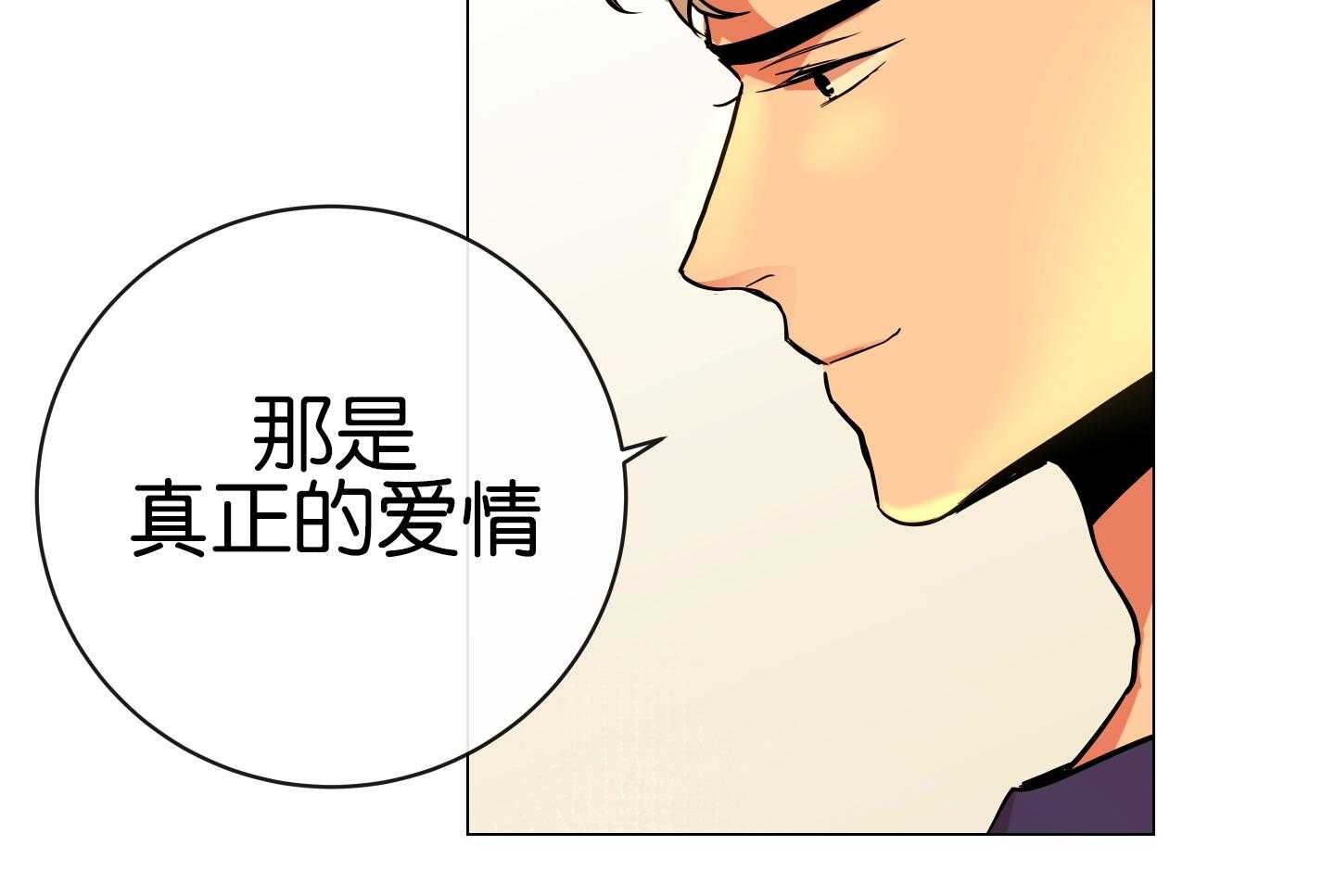 红色糖果（共3季） 第177话 第29页