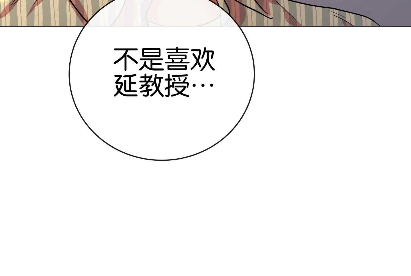 红色糖果（共3季） 第177话 第32页