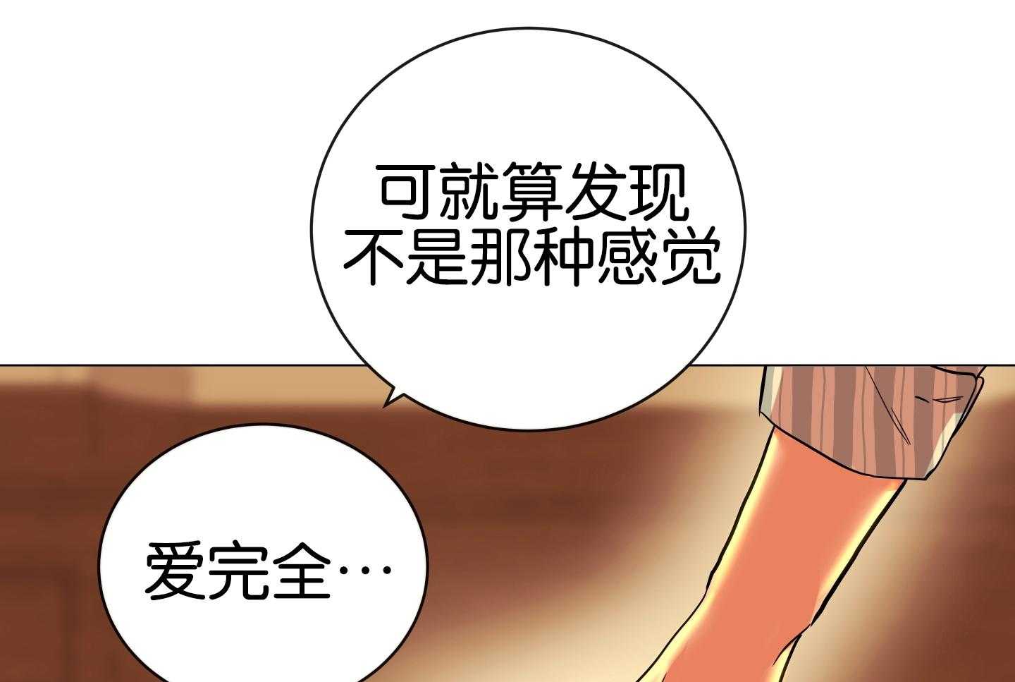 红色糖果（共3季） 第177话 第33页