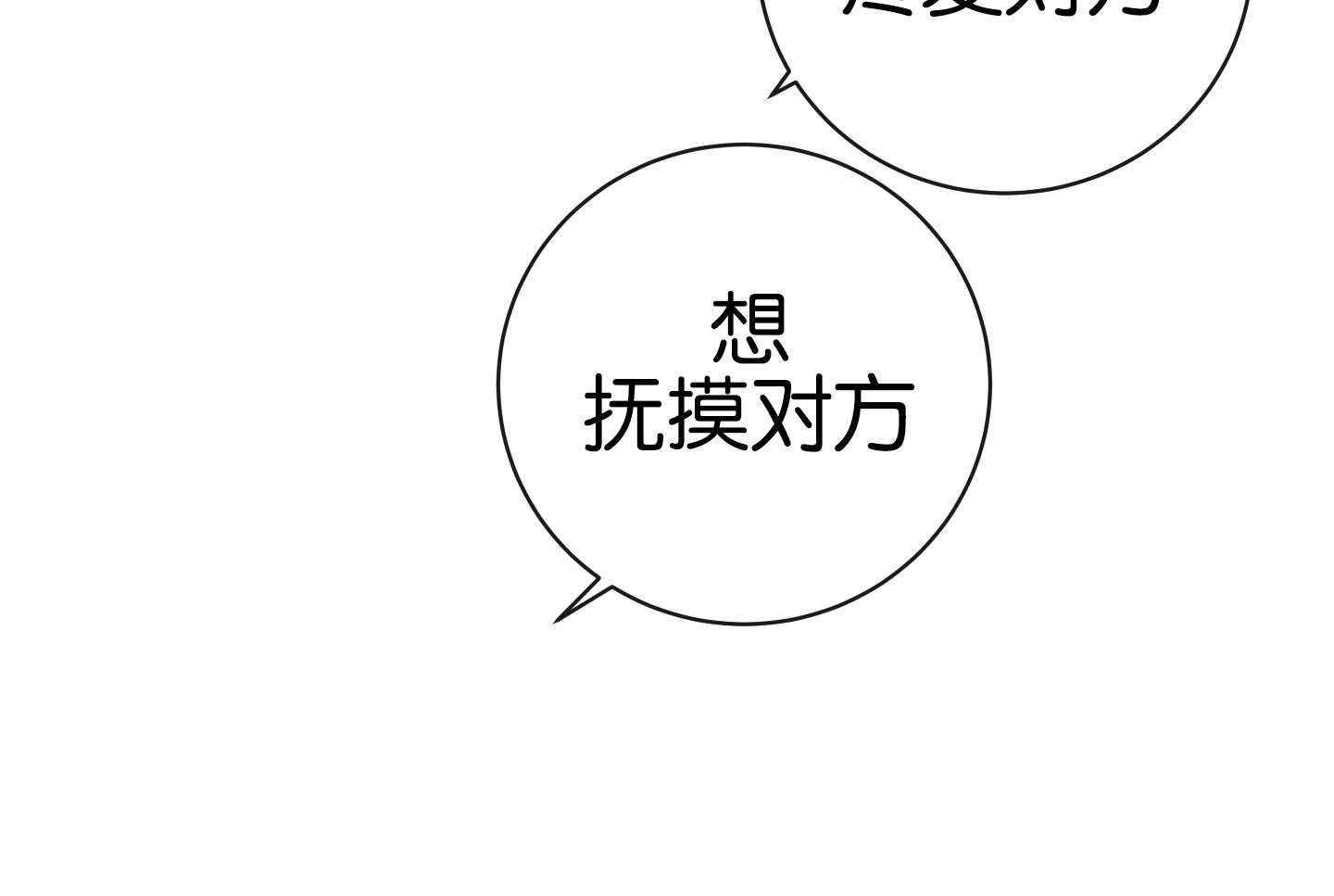 红色糖果（共3季） 第177话 第37页