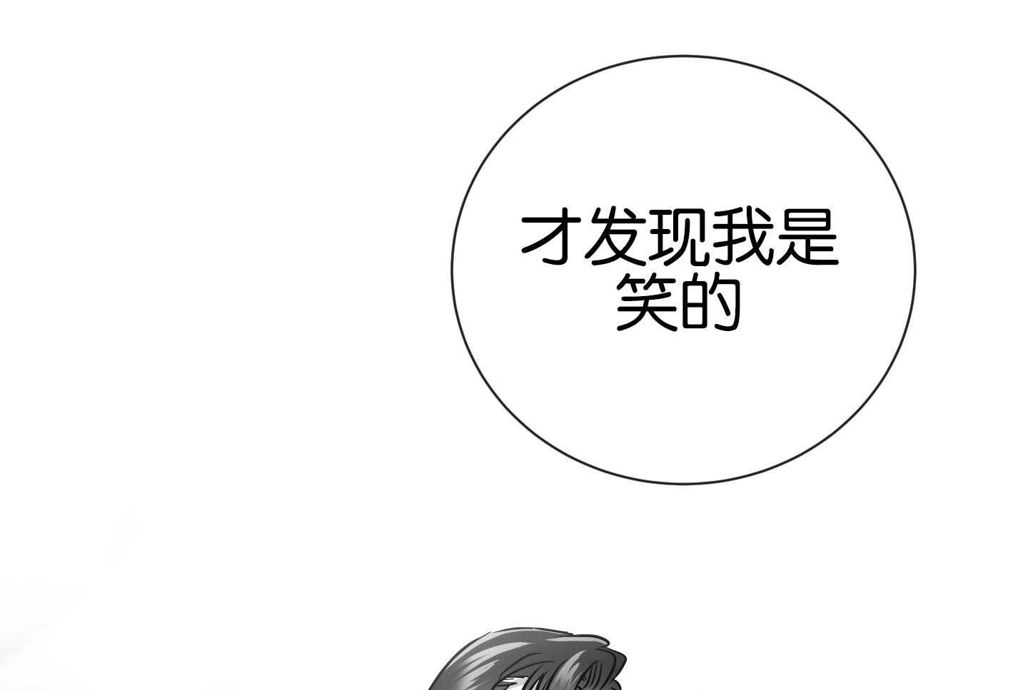 红色糖果（共3季） 第177话 第50页