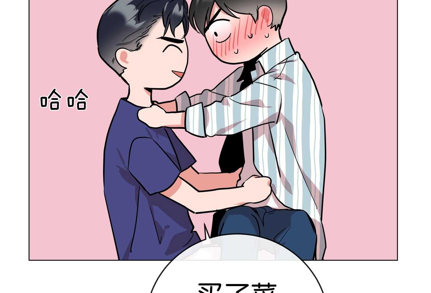 红色糖果（共3季） 第177话 第79页