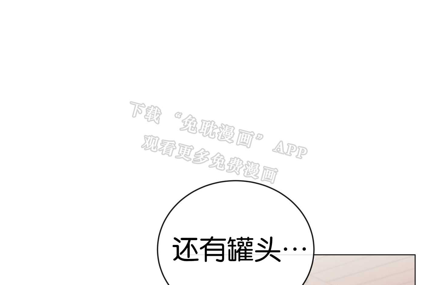 红色糖果（共3季） 第178话 第0页