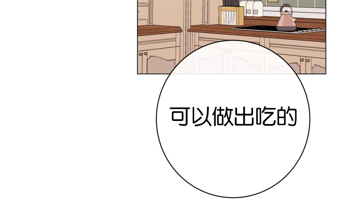 红色糖果（共3季） 第178话 第2页