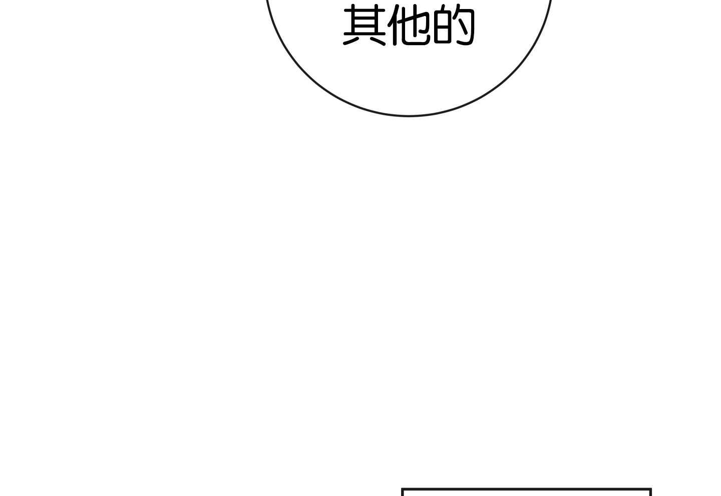 红色糖果（共3季） 第178话 第64页