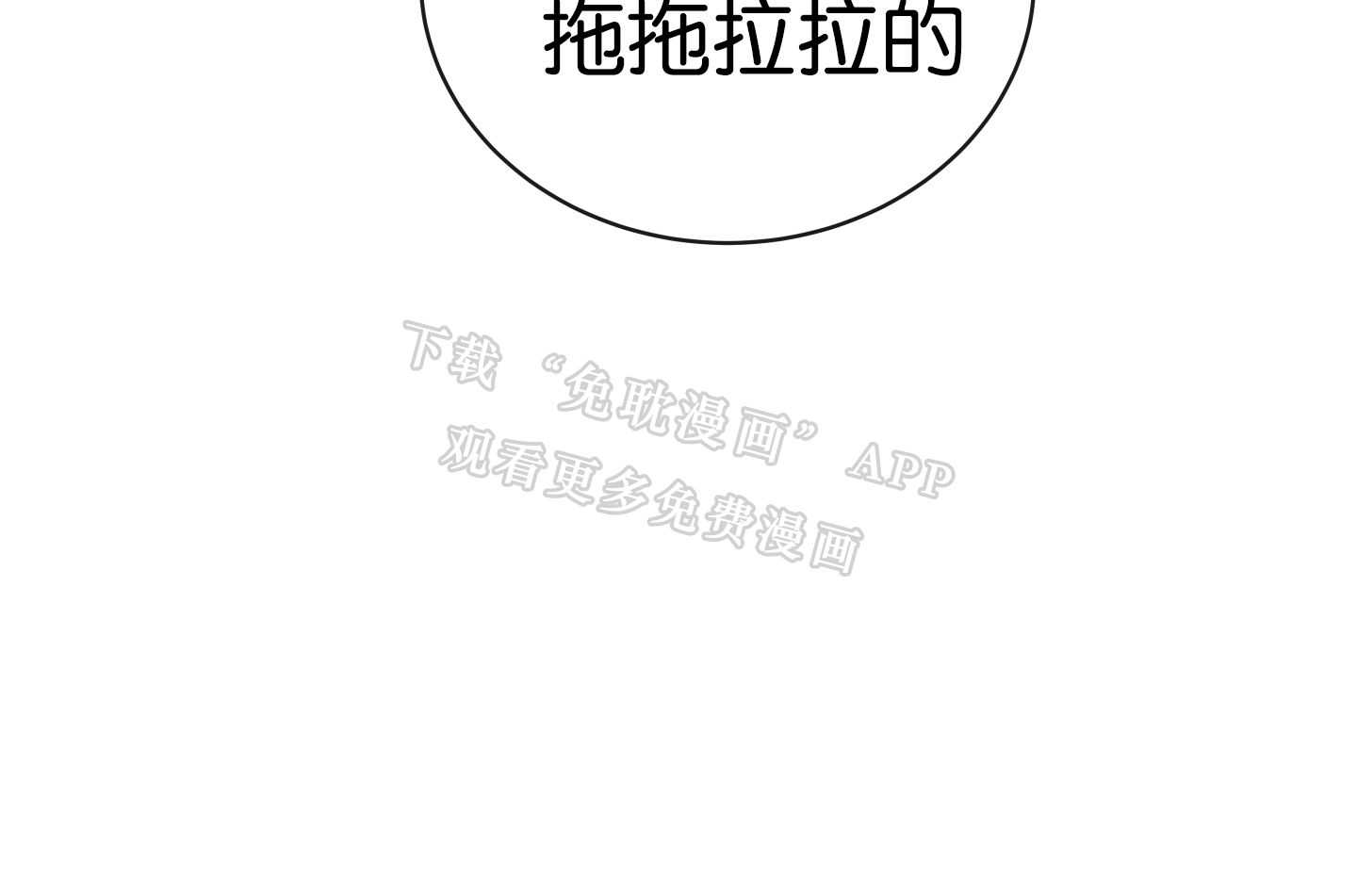 红色糖果（共3季） 第178话 第83页