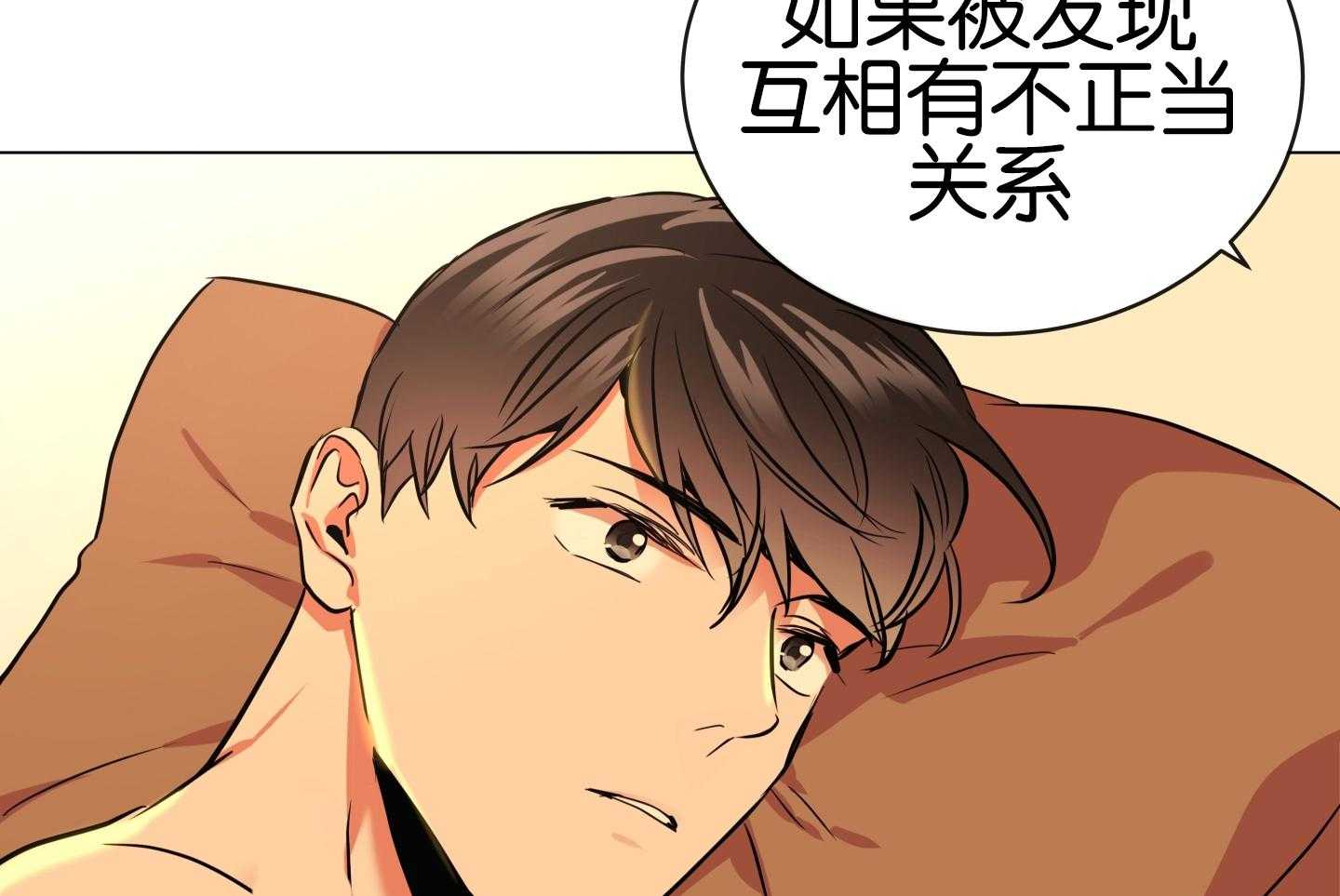 红色糖果（共3季） 第179话 第7页