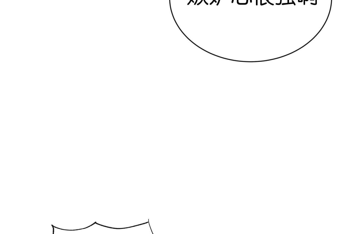 红色糖果（共3季） 第179话 第14页