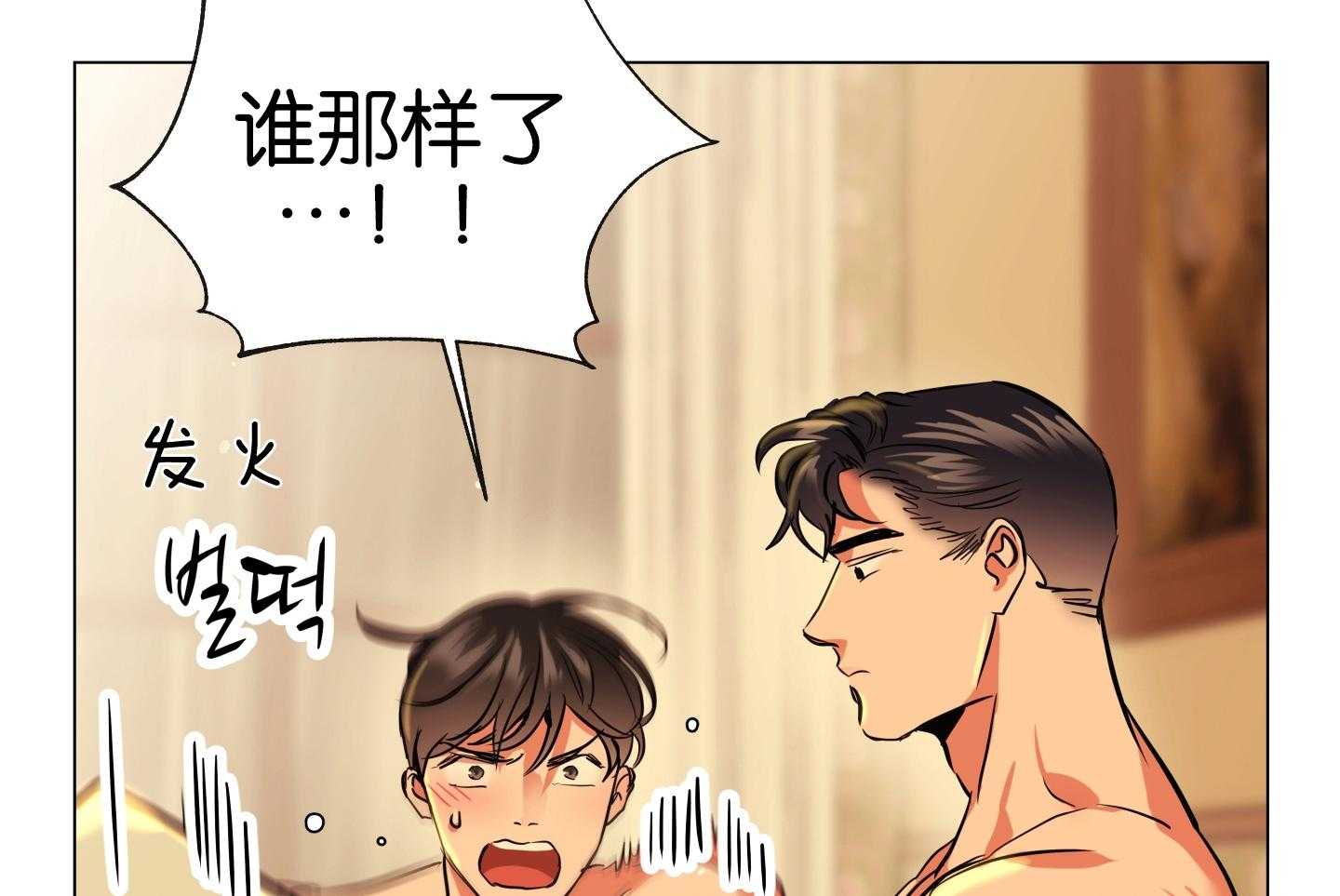 红色糖果（共3季） 第179话 第15页