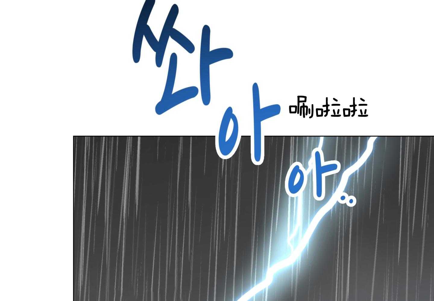 红色糖果（共3季） 第179话 第31页