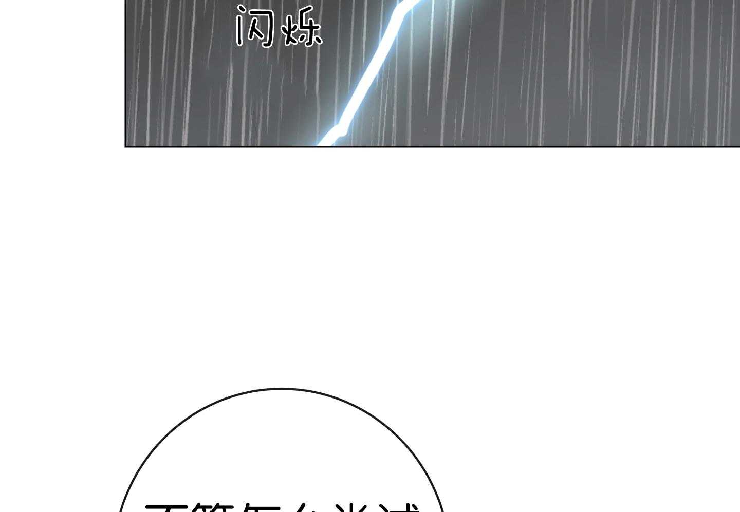 红色糖果（共3季） 第179话 第32页