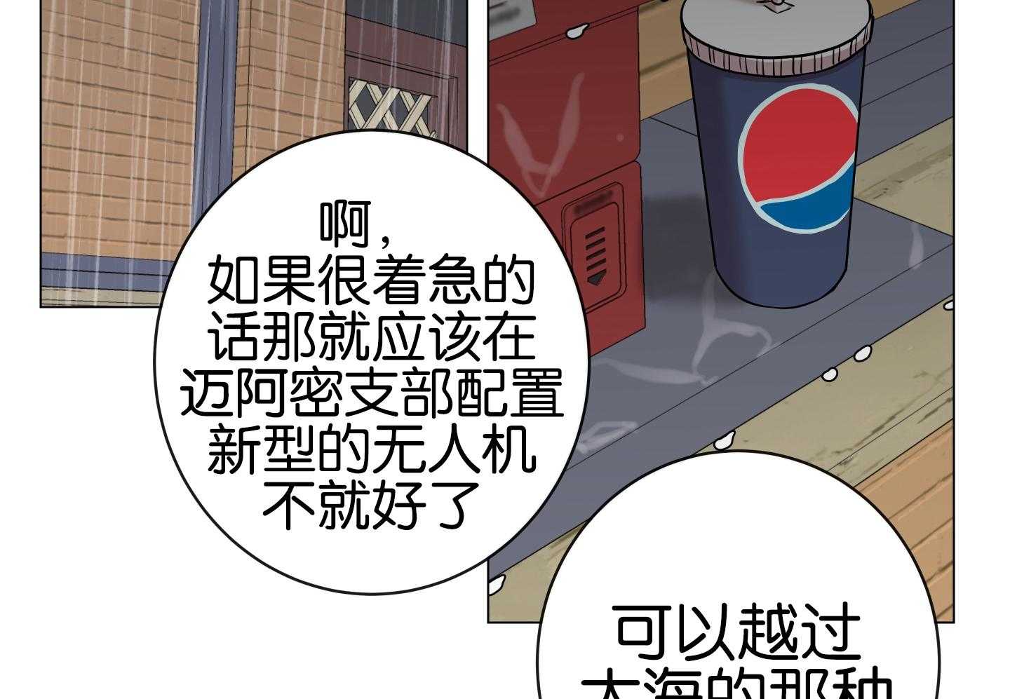 红色糖果（共3季） 第179话 第34页