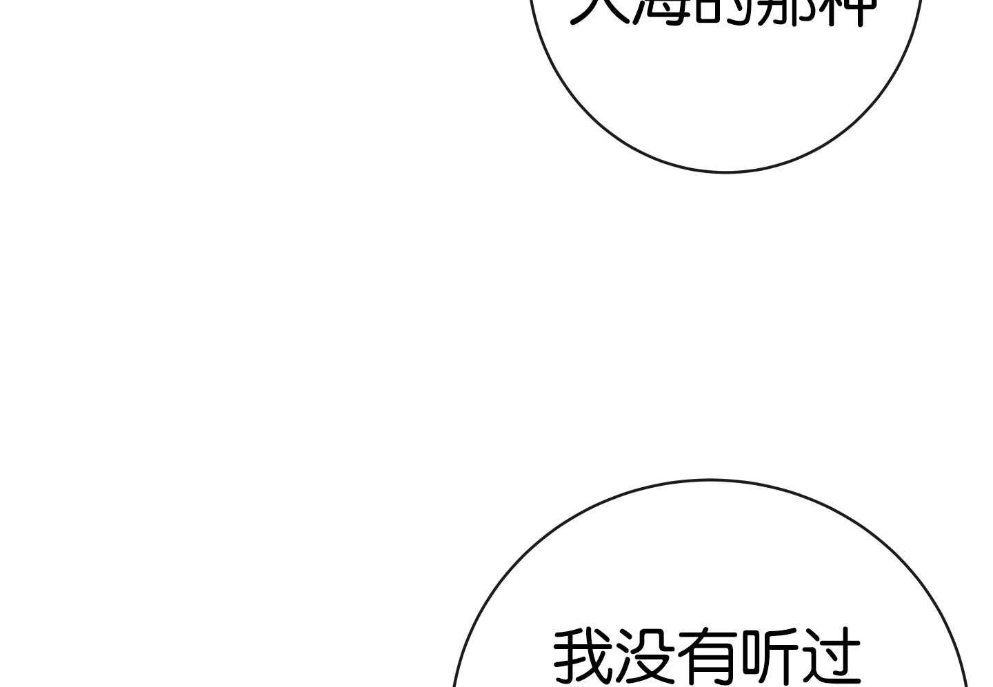 红色糖果（共3季） 第179话 第35页