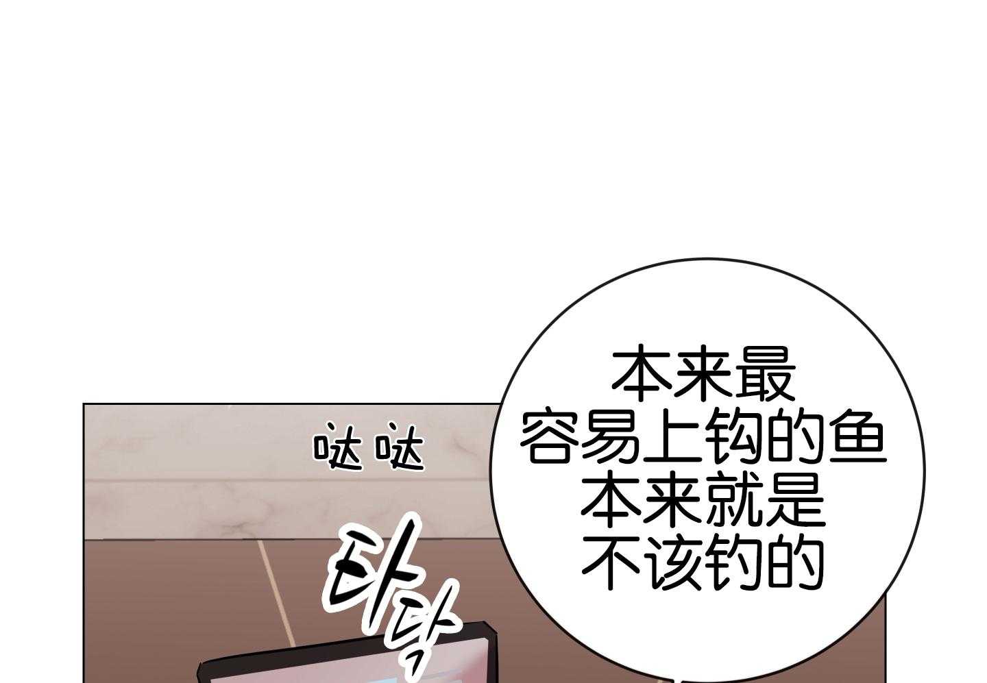 红色糖果（共3季） 第179话 第41页