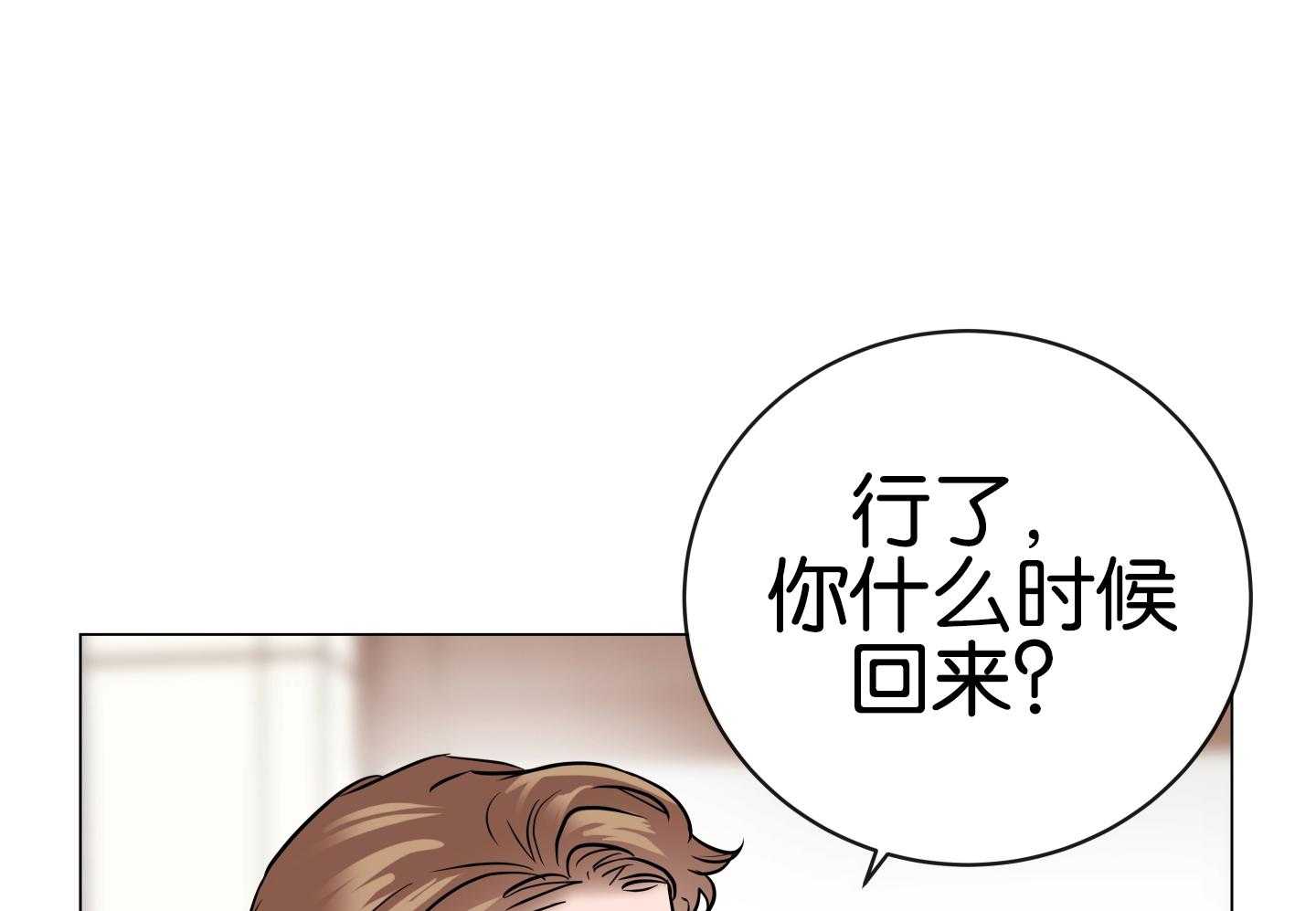 红色糖果（共3季） 第179话 第44页