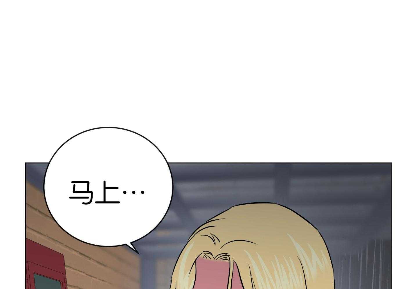 红色糖果（共3季） 第179话 第46页