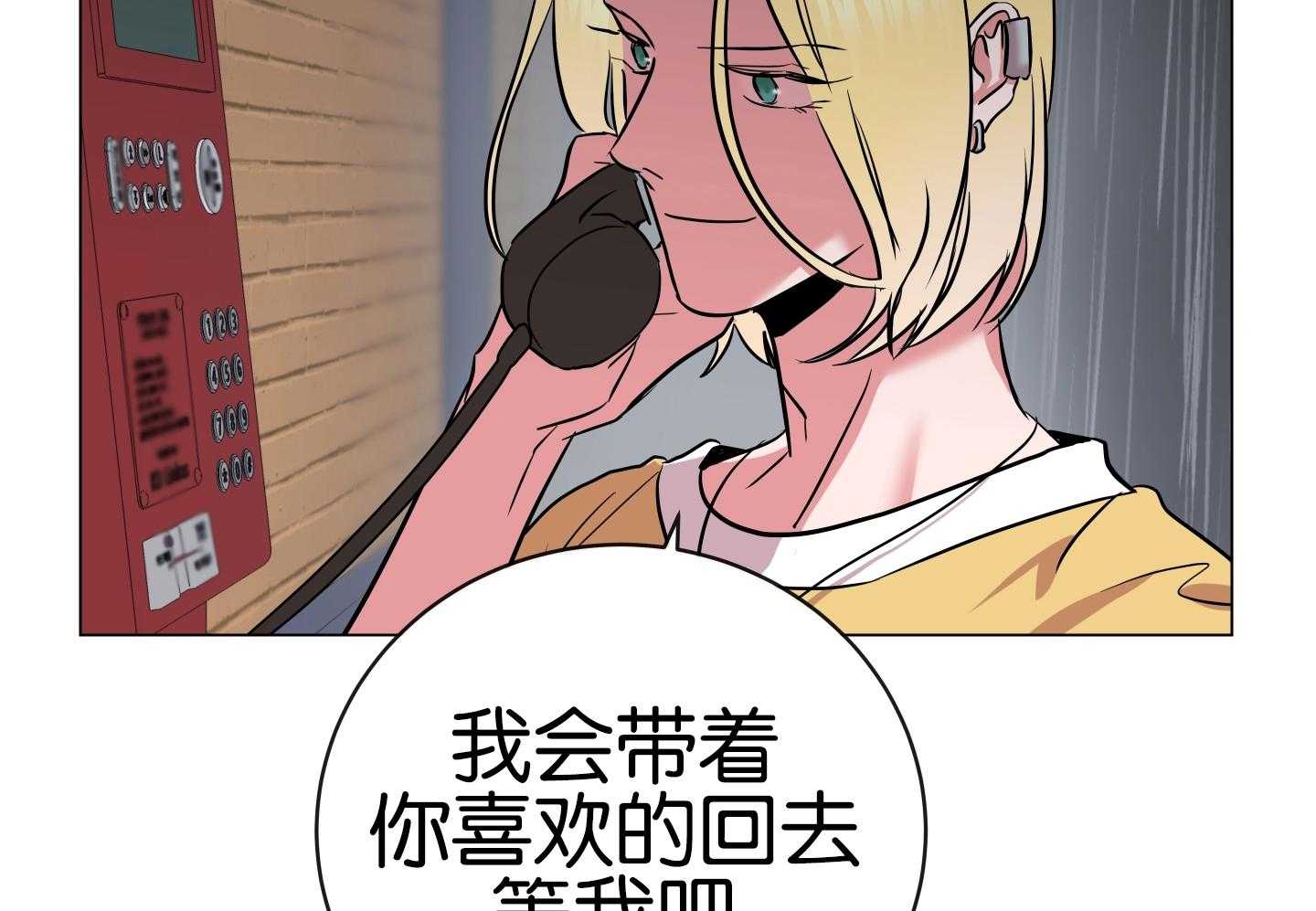 红色糖果（共3季） 第179话 第47页