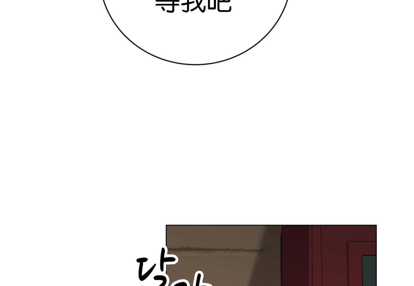 红色糖果（共3季） 第179话 第48页