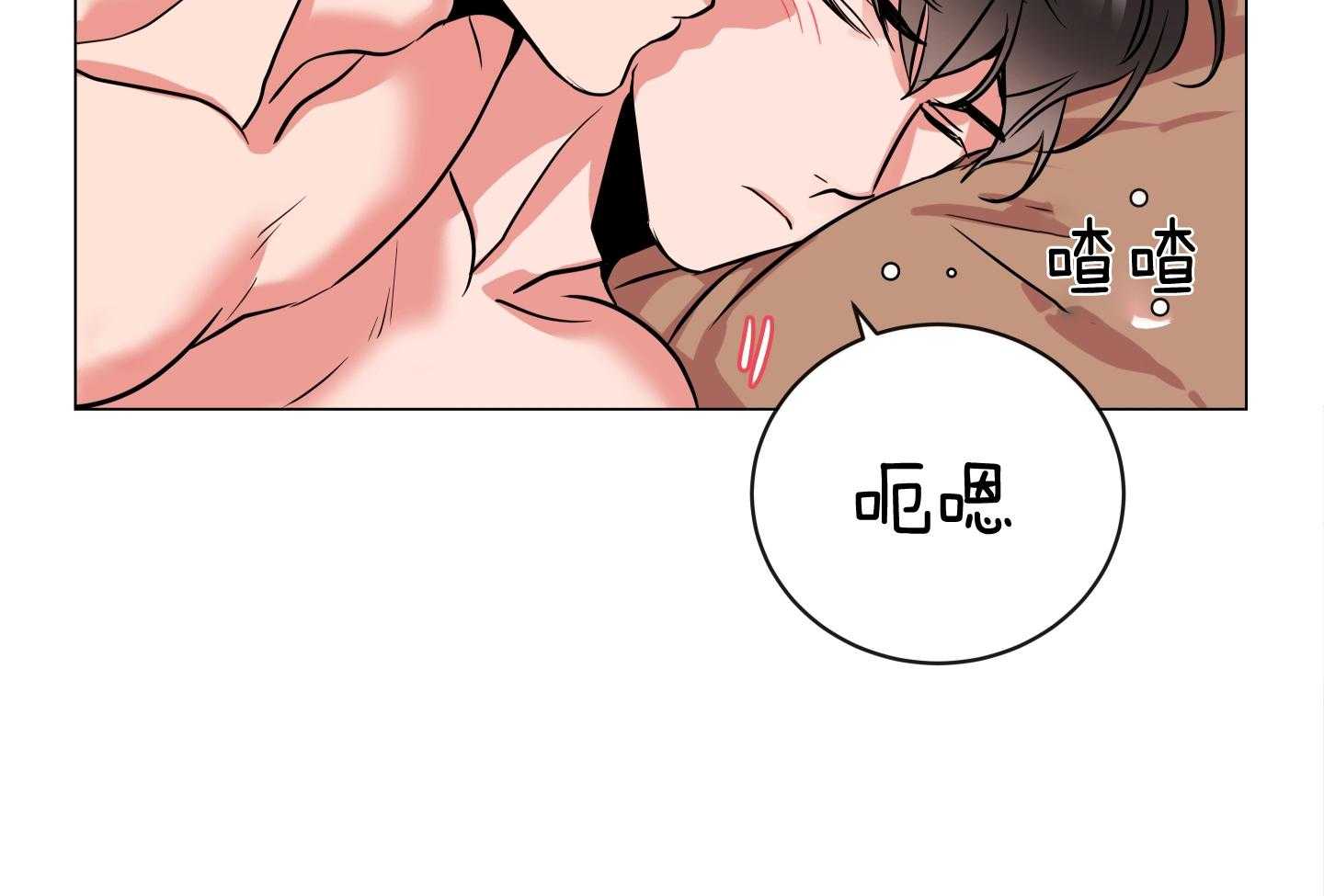 红色糖果（共3季） 第179话 第66页