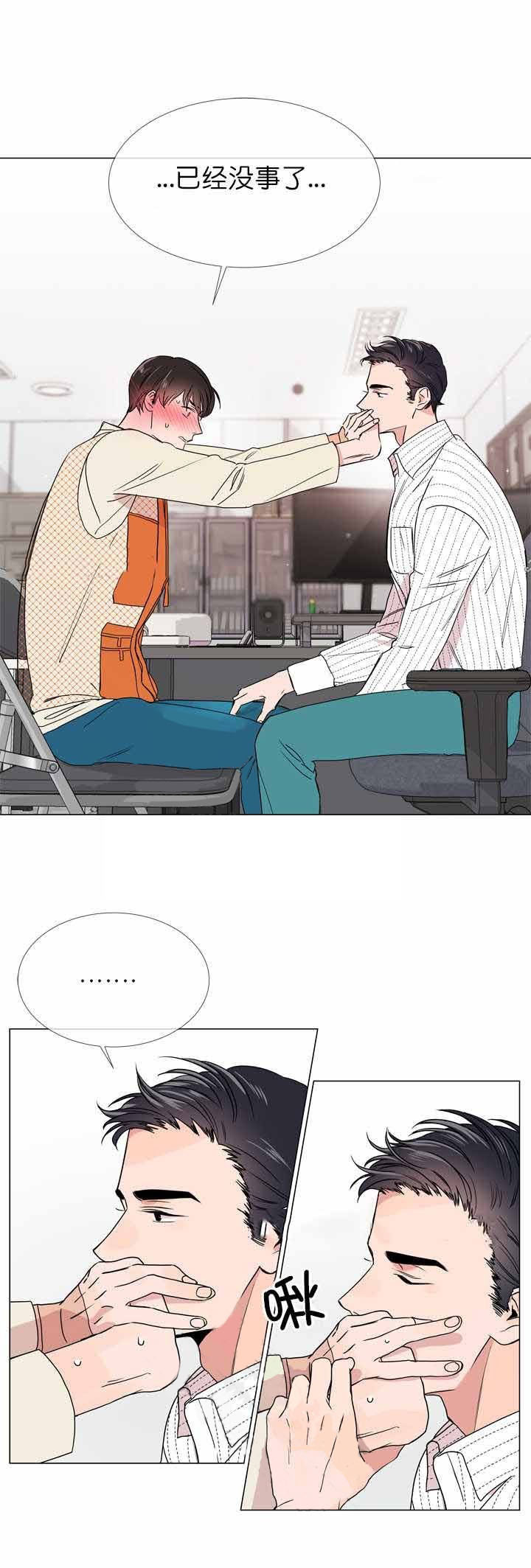 红色糖果（共3季） 第18话 第6页