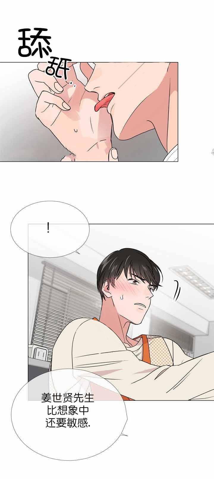 红色糖果（共3季） 第18话 第7页