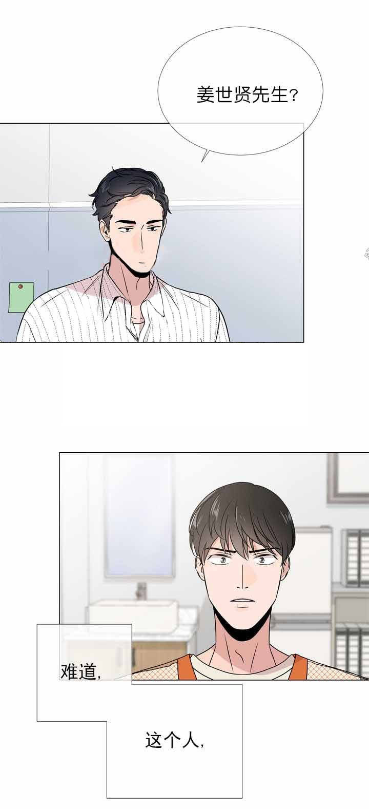 红色糖果（共3季） 第18话 第13页