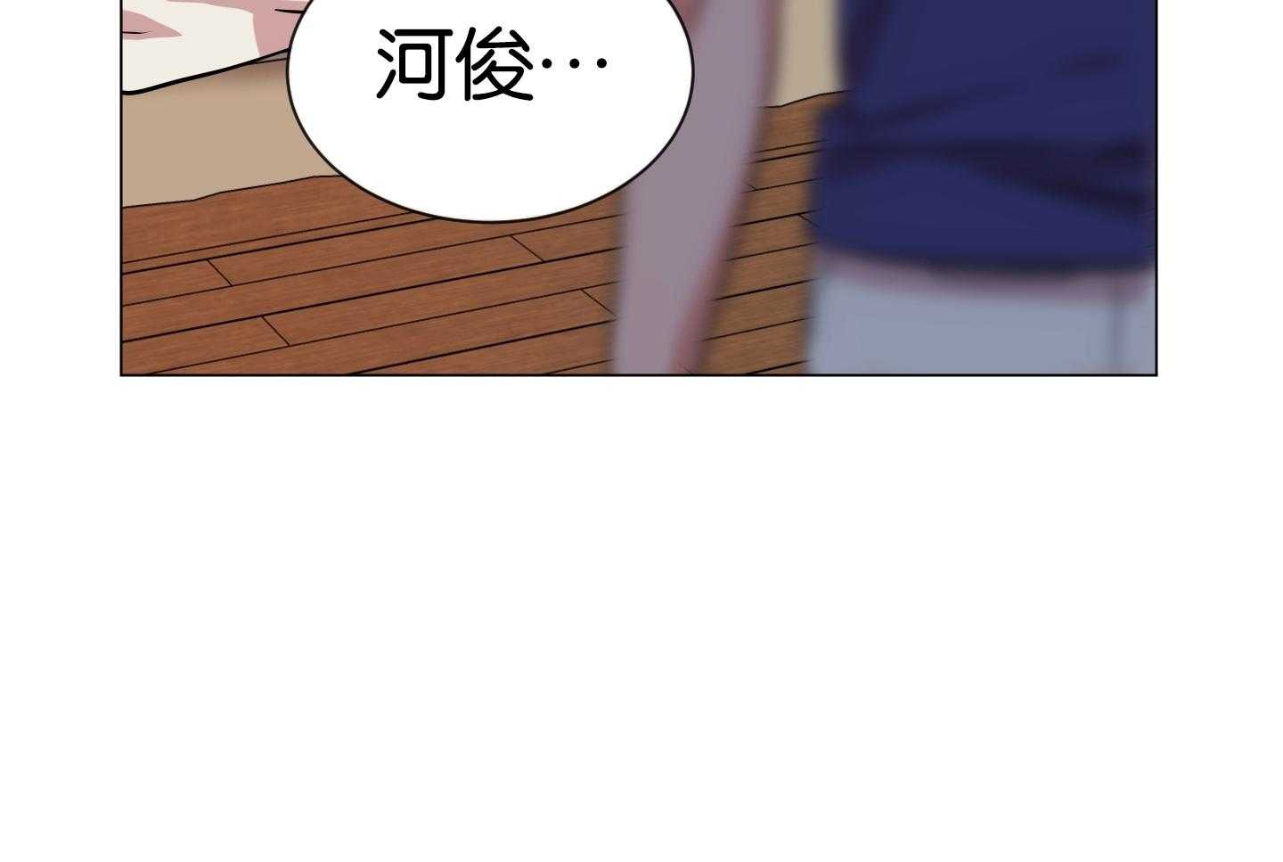 红色糖果（共3季） 第180话 第41页