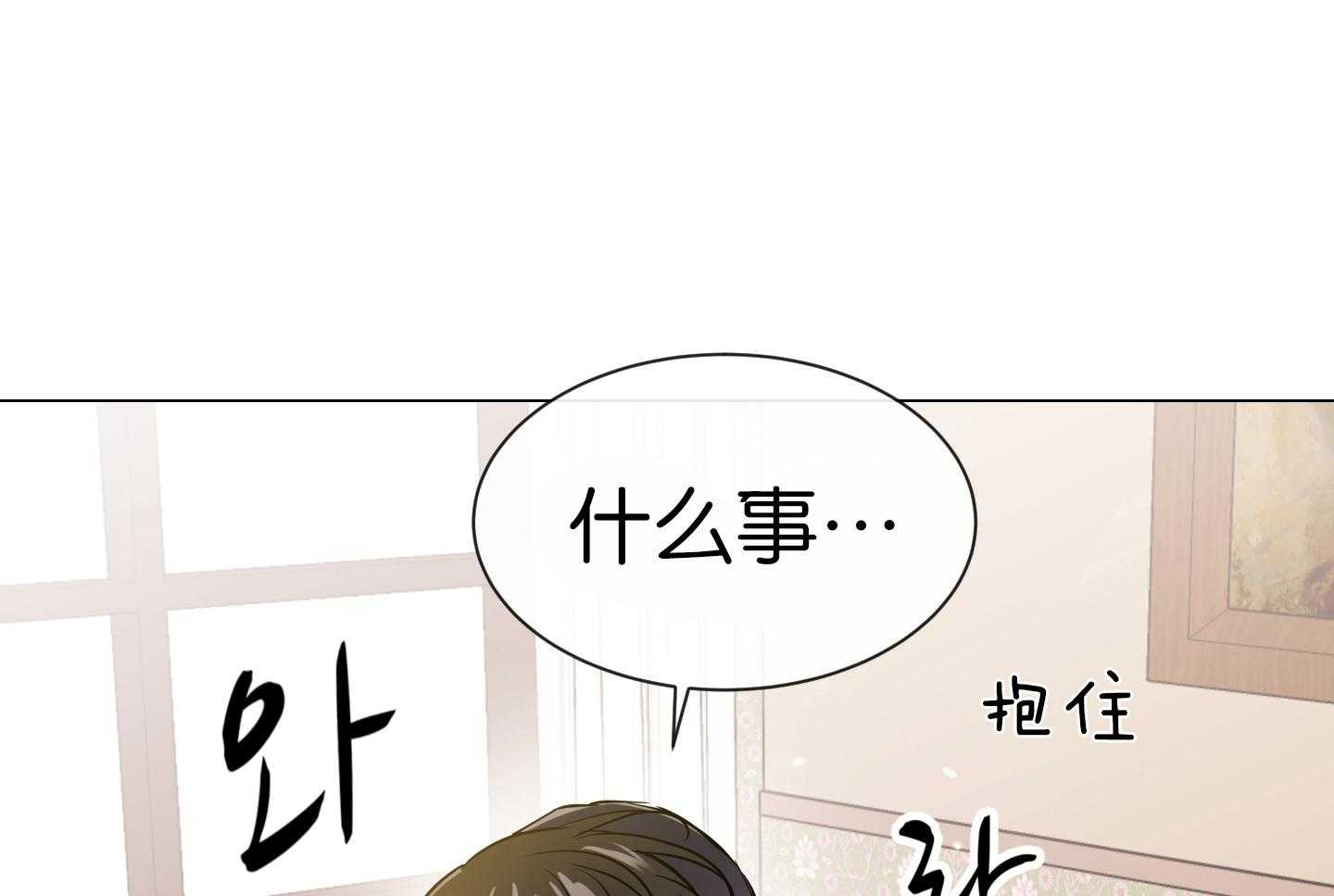 红色糖果（共3季） 第180话 第42页