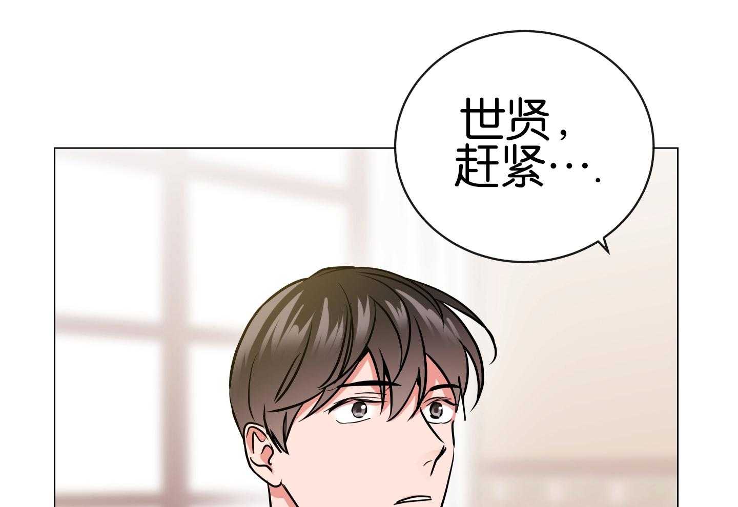 红色糖果（共3季） 第180话 第48页