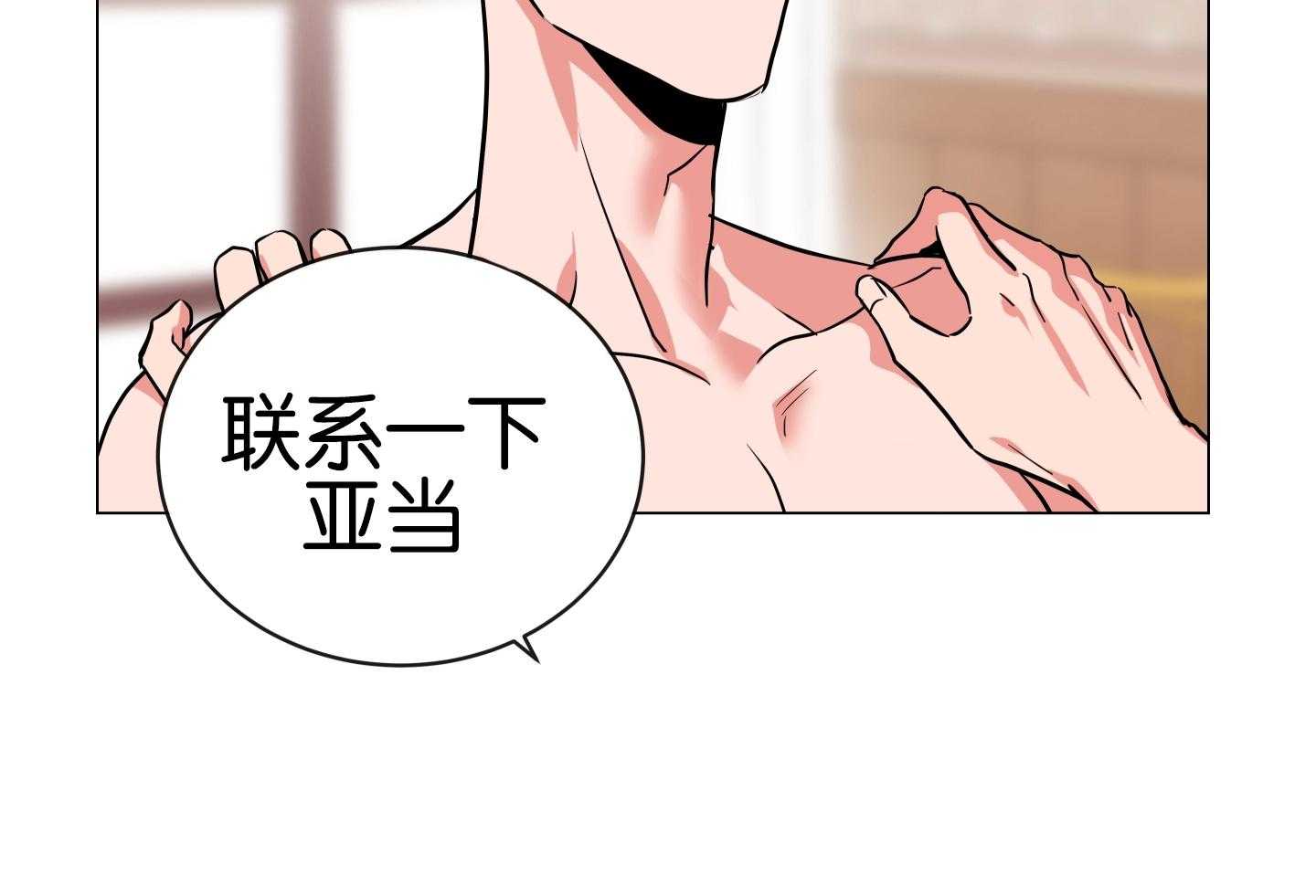 红色糖果（共3季） 第180话 第49页