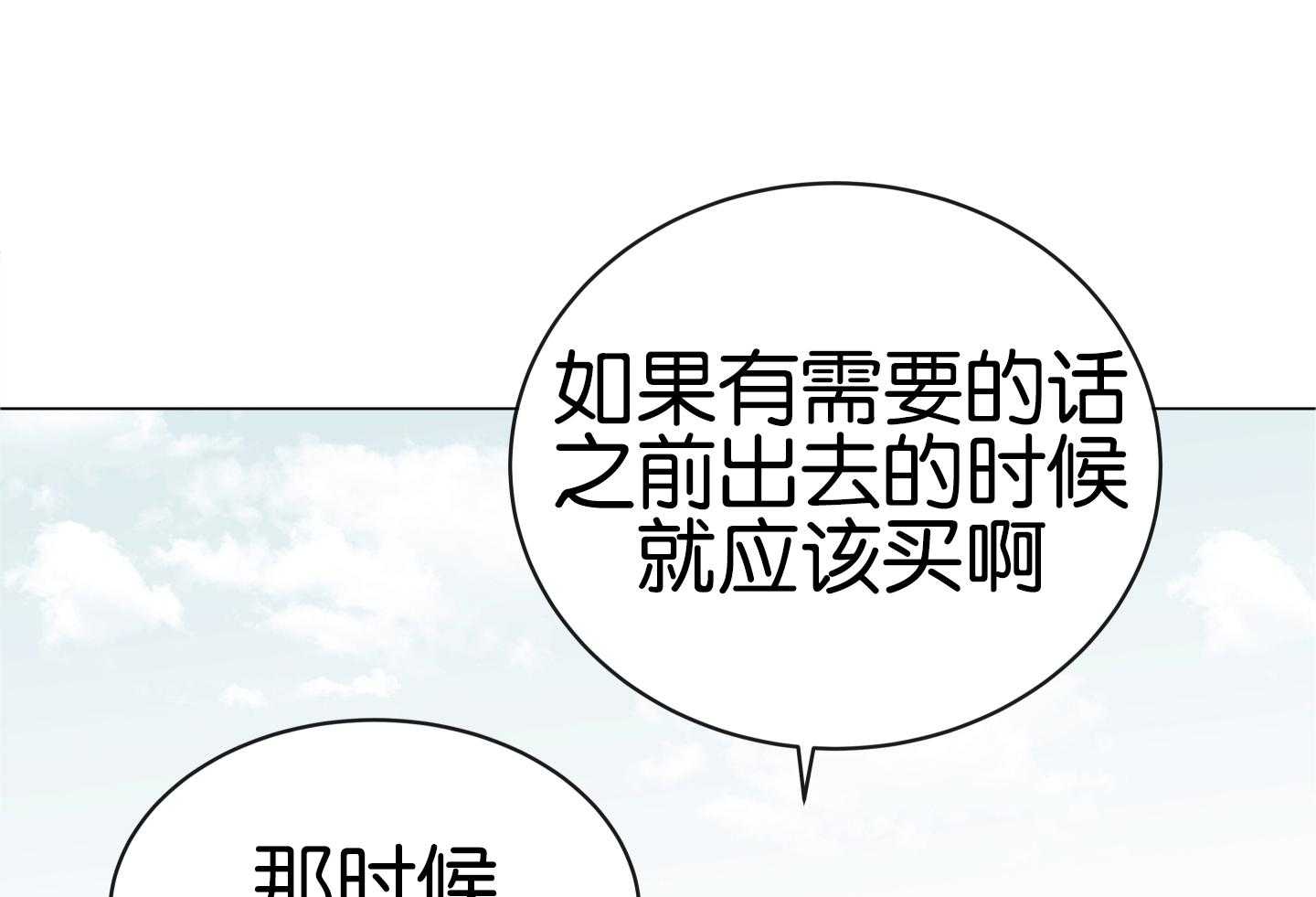 红色糖果（共3季） 第180话 第66页