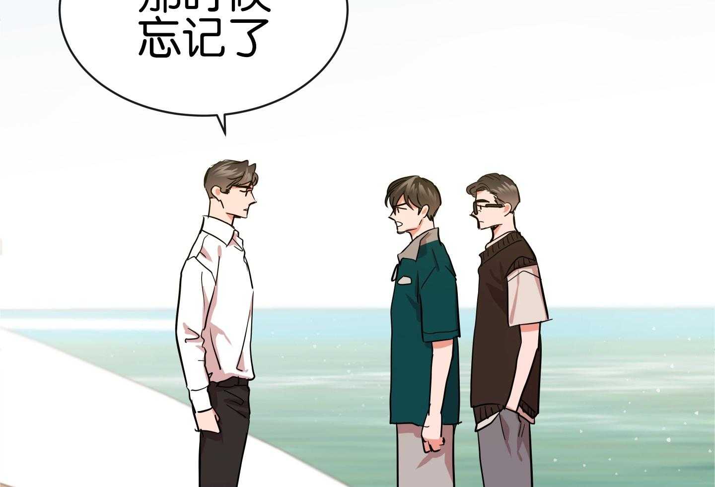 红色糖果（共3季） 第180话 第67页