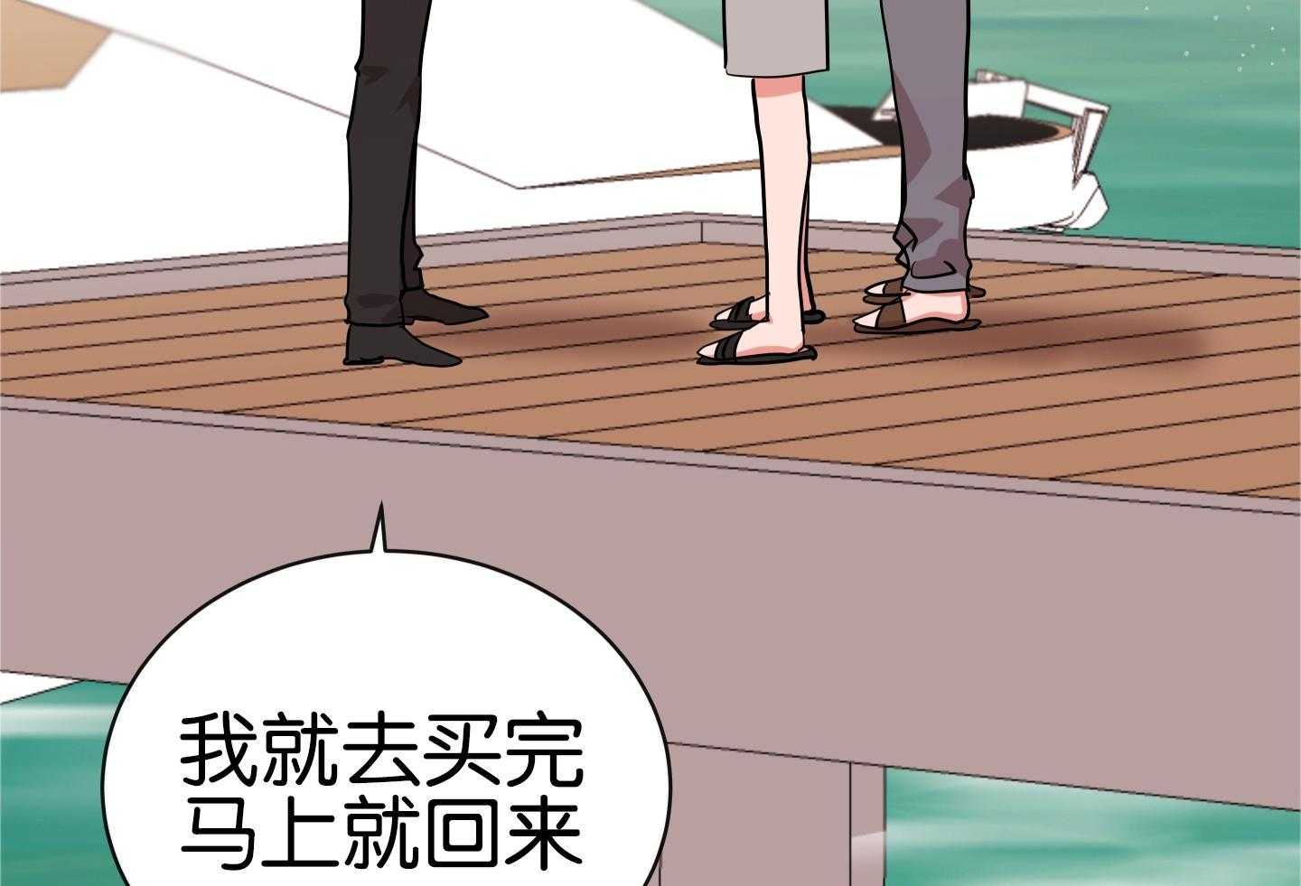 红色糖果（共3季） 第180话 第68页