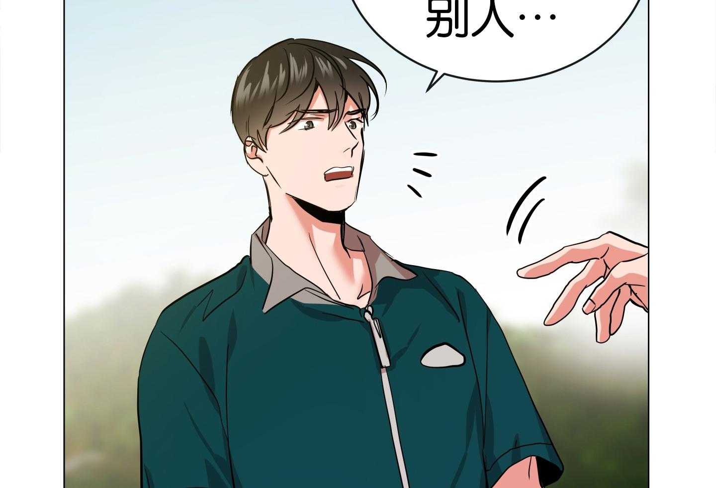 红色糖果（共3季） 第180话 第70页