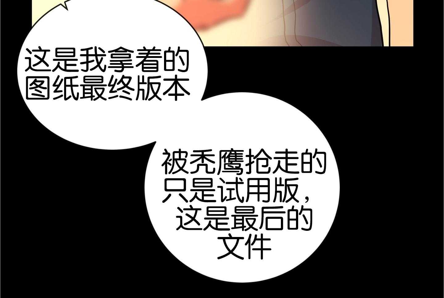 红色糖果（共3季）第181话图