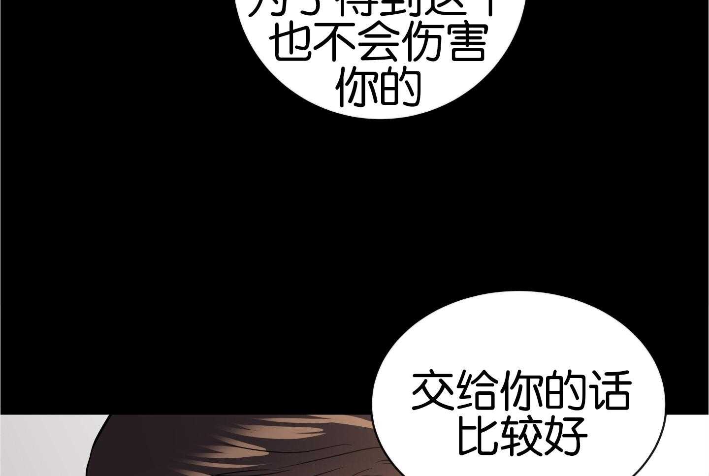 红色糖果（共3季） 第181话 第17页