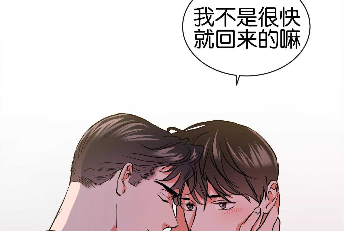 红色糖果（共3季） 第181话 第25页