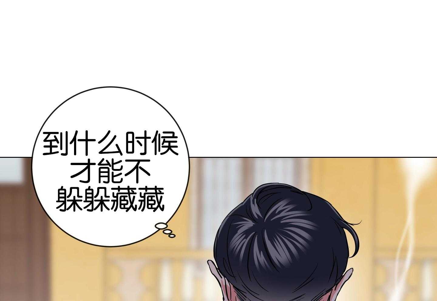 红色糖果（共3季） 第181话 第36页