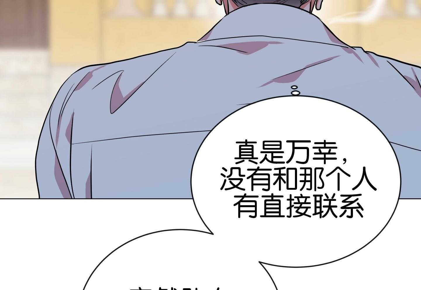 红色糖果（共3季） 第181话 第37页