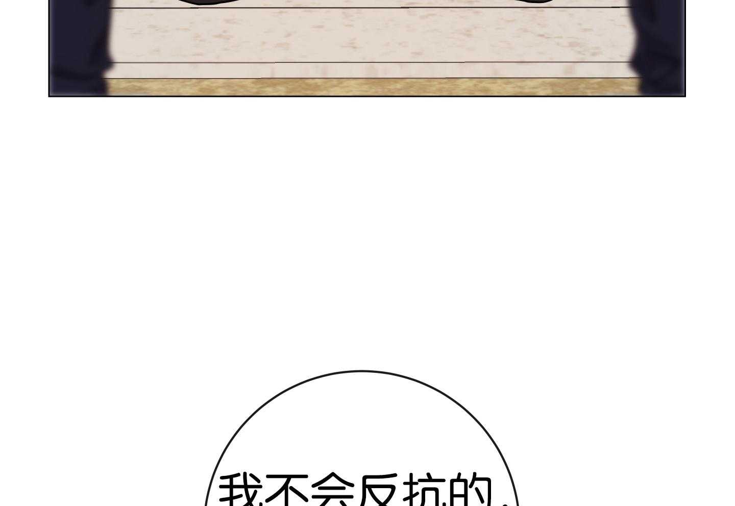 红色糖果（共3季） 第181话 第41页