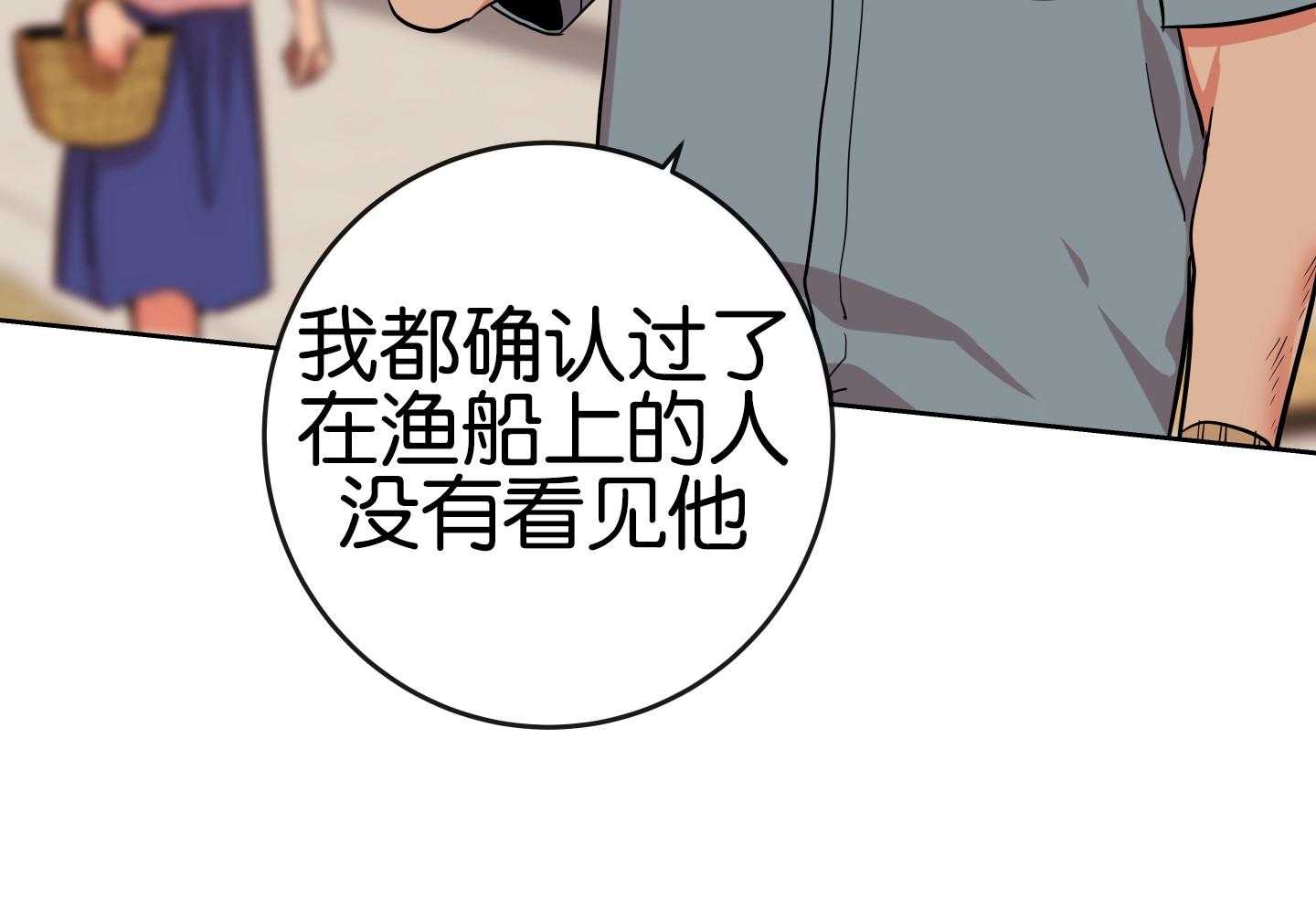 红色糖果（共3季） 第181话 第52页