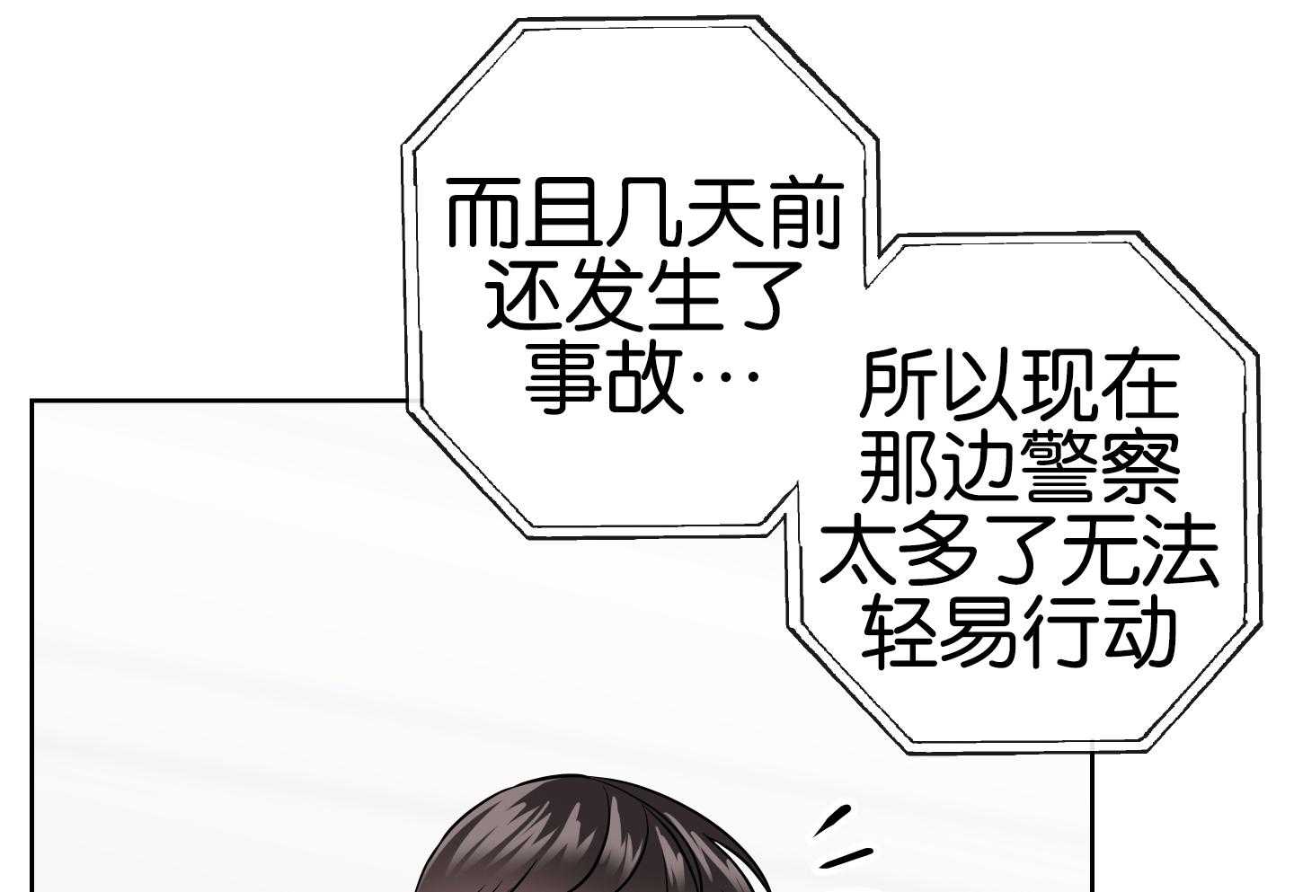 红色糖果（共3季） 第181话 第55页