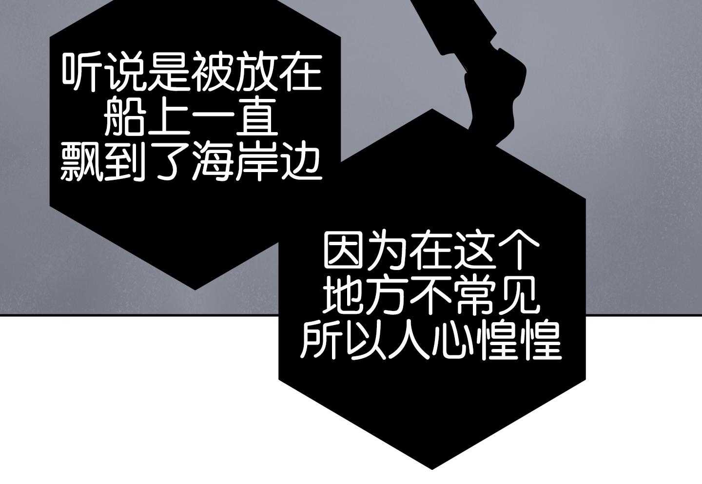 红色糖果（共3季） 第181话 第61页