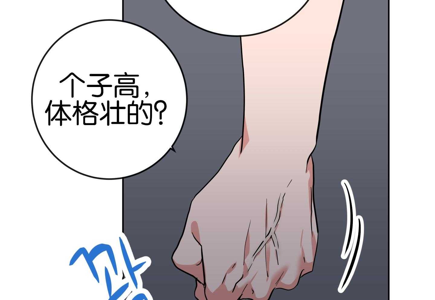 红色糖果（共3季） 第181话 第63页