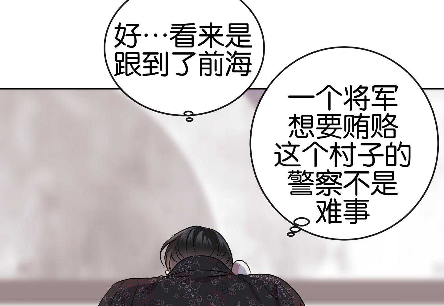 红色糖果（共3季） 第181话 第68页