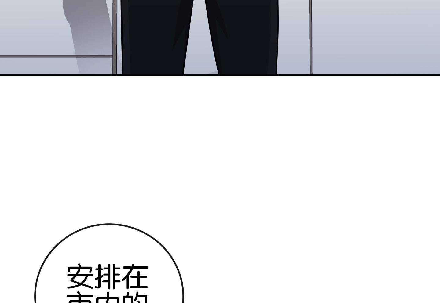 红色糖果（共3季） 第181话 第70页