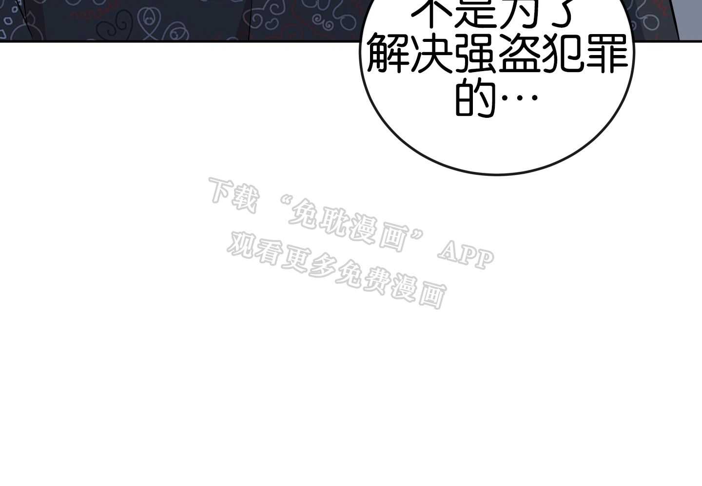 红色糖果（共3季） 第181话 第72页