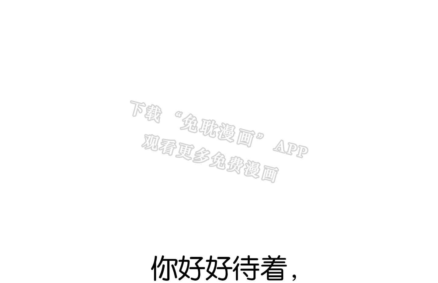 红色糖果（共3季） 第182话 第0页