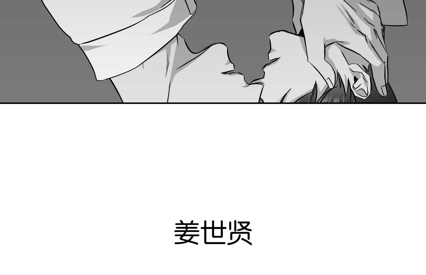 红色糖果（共3季） 第182话 第3页